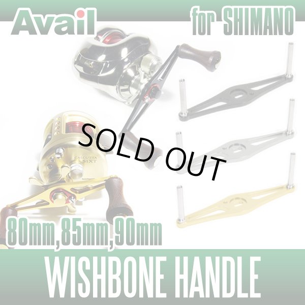 Photo1: [Avail] Wishbone Handle for SHIMANO (WB-SH-STA) *AVHASH (1)