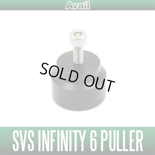 Photo1: [Avail] SHIMANO SVS infinity 6 puller for 12 ANTARES, 13 Metanium (1)