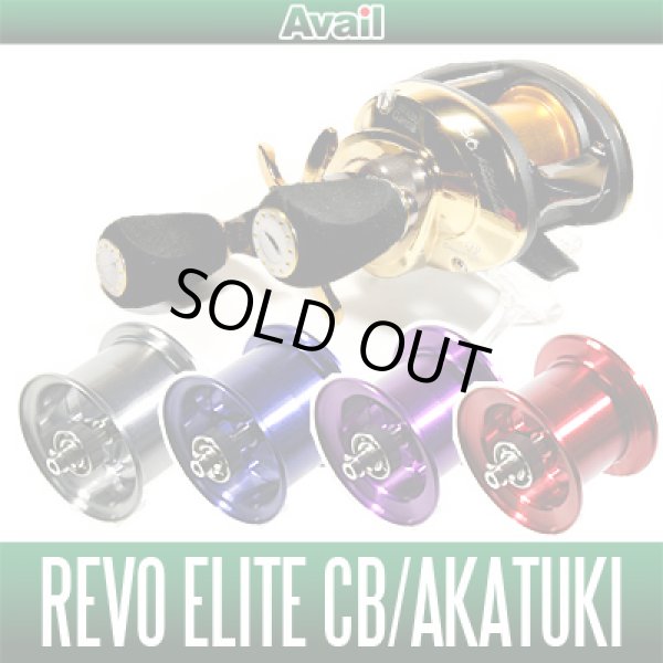 Photo1: Revo CB・AKATSUKI - Avail Microcast Spool - (1)