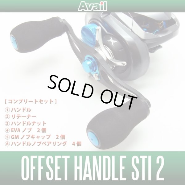 Photo1: [Avail] Offset Handle STi2 & STi2.5 Complete Kit for SHIMANO M7 (including EVA Knobs, End Caps, Nut, Bearings) *AVHASH (1)
