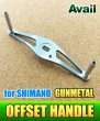 Photo3: [Avail] Swept Handle for SHIMANO (HO-SH-STA) *AVHASH (3)