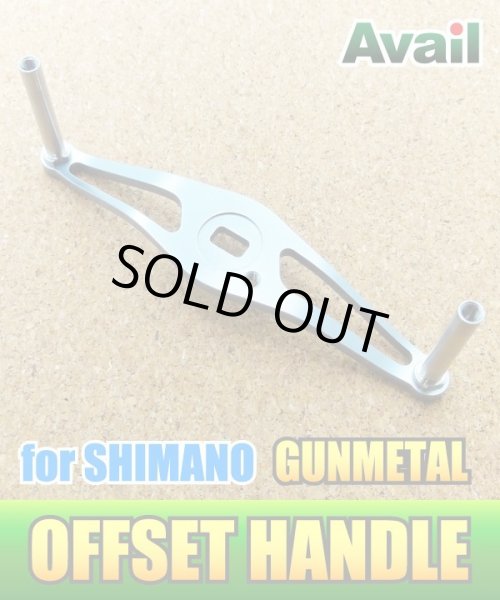 Photo3: [Avail] Swept Handle for SHIMANO (HO-SH-STA) *AVHASH (3)