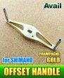 Photo4: [Avail] Swept Handle for SHIMANO (HO-SH-STA) *AVHASH (4)