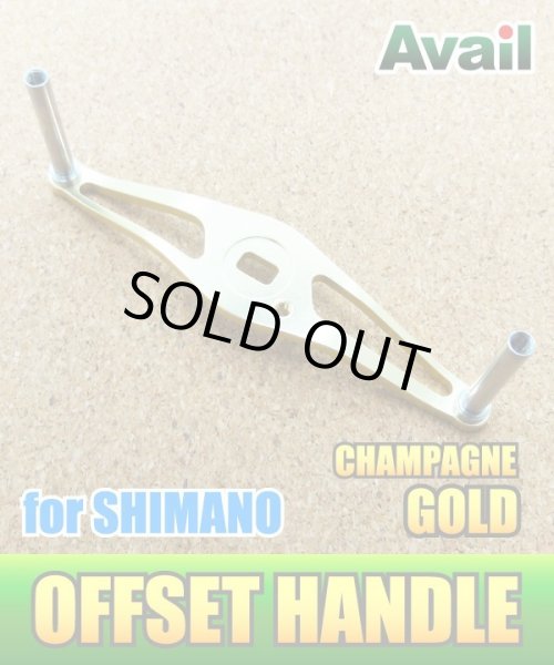 Photo4: [Avail] Swept Handle for SHIMANO (HO-SH-STA) *AVHASH (4)