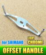 Photo5: [Avail] Swept Handle for SHIMANO (HO-SH-STA) *AVHASH (5)