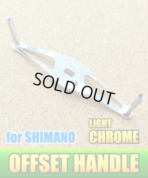 Photo5: [Avail] Swept Handle for SHIMANO (HO-SH-STA) *AVHASH (5)