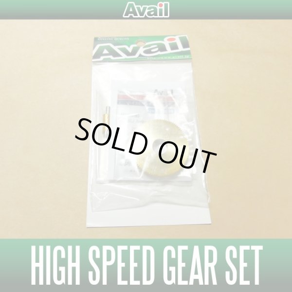 Photo1: [Avail] High Speed Gear Set for ABU Ambassadeur 1500C,1600C,2500C,2600C (HGST, 75S-HGST) (1)