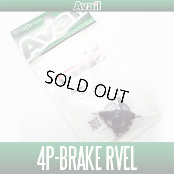 Photo1: 【Abu】 Avail 4P Brake RVEL - (with 4 brake blocks) (1)