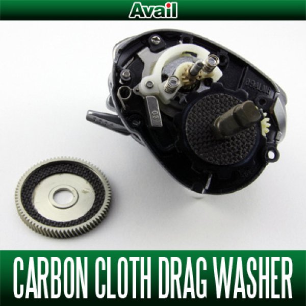 Carbon Drag Washers (Type 2)