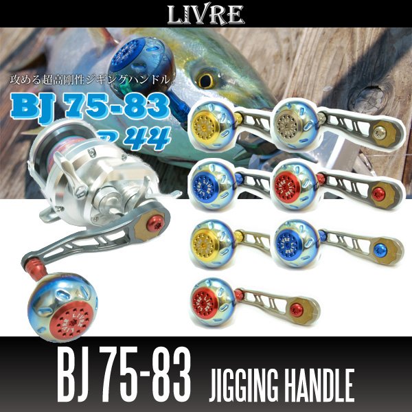 Photo1: [LIVRE] BJ 75-83 Handle *LIVHASH (1)
