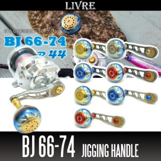 LIVRE BJ66-74PT 左右ナット付き リブレ/LIVRE】BJ 66-74 PT - リールチューニング・ベアリング専門店