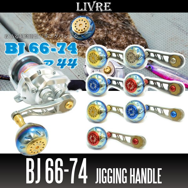 Photo1: [LIVRE] BJ 66-74 Handle *LIVHASH (1)