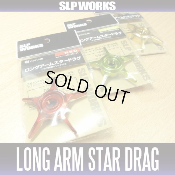 Photo1: [DAIWA / SLP WORKS] Long Arm Star Drag (1)