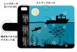 Photo3: 【Angler's Case】【Notebook Type】Cell-phone Case - Night Fishing -  (built-to-order) (Product code：diary2015110716) (3)