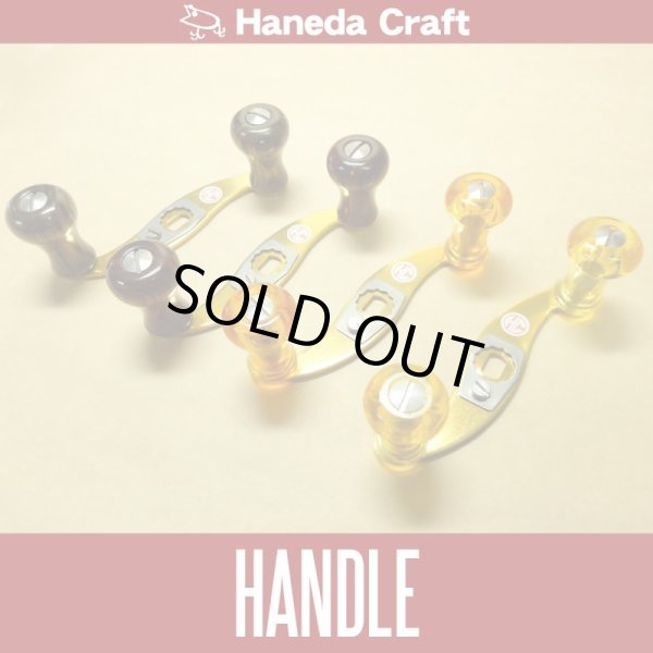 Photo1: [Haneda Craft] Duralumin Gold Handle S-shaped (1)