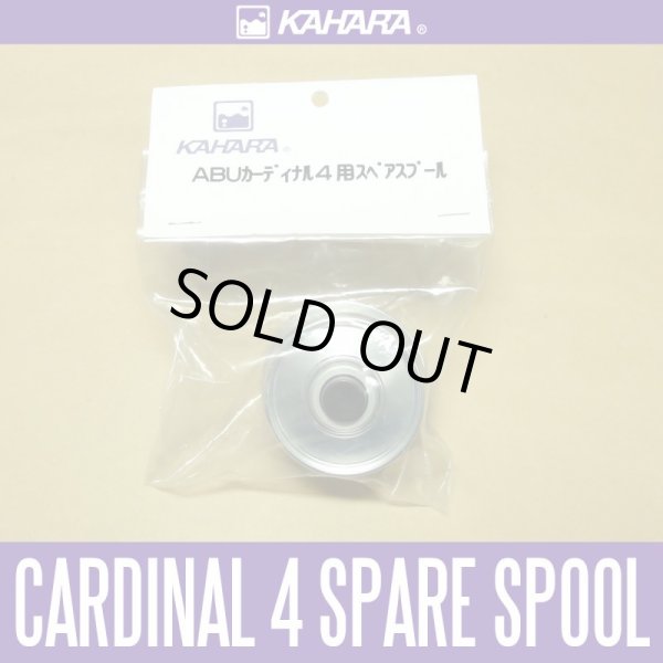 Photo1: [KAHARA] Spare spool for Cardinal 4 series *discontinued (1)