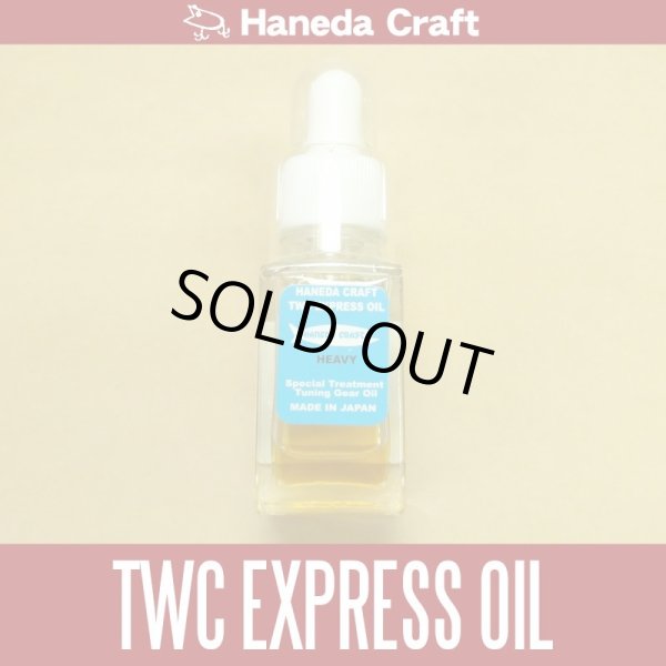 Photo1: [Haneda Craft] TWC EXPRESS OIL [ HEAVY ] (1)