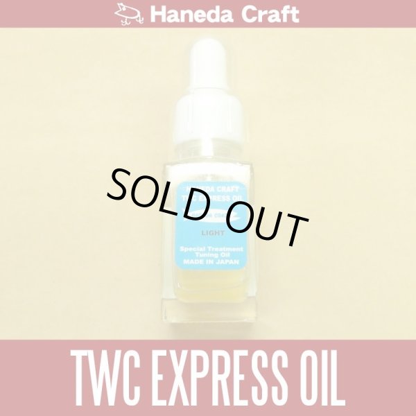 Photo1: [Haneda Craft] TWC EXPRESS OIL [ LIGHT ] (1)