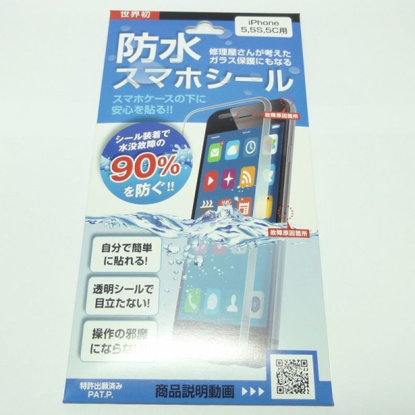 Photo1: Waterproof Smartphone Seal for iPhone (1)