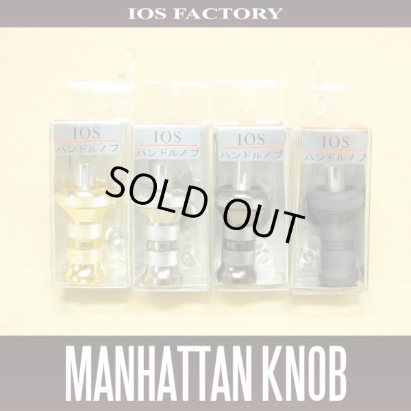 Photo1: [IOS Factory] Manhattan Handle Knob *HKAL (1)