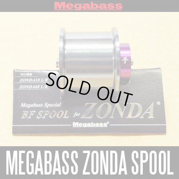 Photo1: 【Megabass】 Special Bait Finesse Spool for ZONDA *MGBA (1)