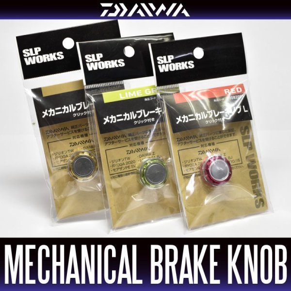 Photo1: [DAIWA/SLP WORKS] Mechanical Brake Knob L (Click device) (1)