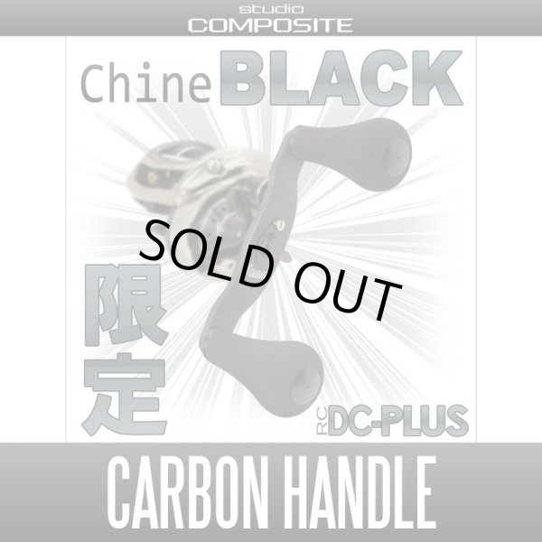 Photo1: [Studio Composite] [Limited Color]Carbon Crank Handle RC-DC Plus with EVA knob【SHINE BLACK】【92mm,98mm,104mm】 (1)