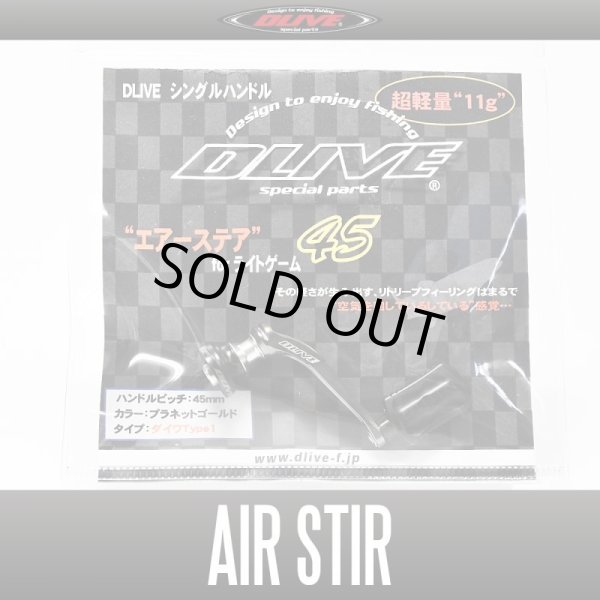 Photo2: [DLIVE] Air Stir Handle 45mm Planet Gold *Discontinued (2)