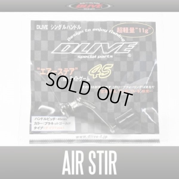 Photo3: [DLIVE] Air Stir Handle 45mm Planet Gold *Discontinued (3)