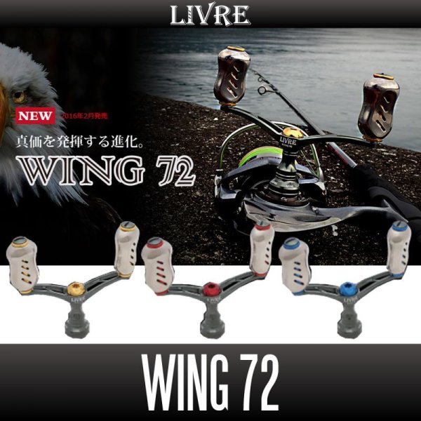 Photo1: [LIVRE] Wing 72 Double Handle (1)
