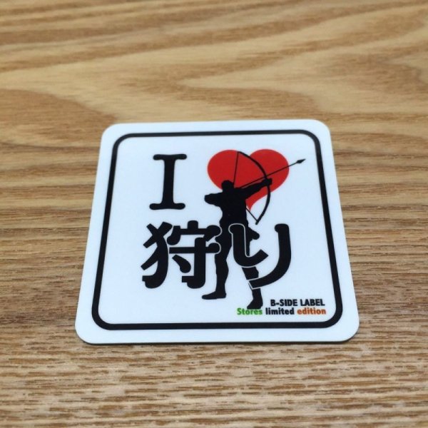 Photo1: 【B-SIDE LABEL STICKER】 I Love 狩り (BSL033) (1)