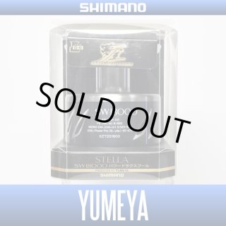 13 STELLA SW YUMEYA Spare Spool - HEDGEHOG STUDIO