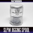 Photo2: [DAIWA genuine product] SLPW Jigging Spool 10 BLACK for 15 SALTIGA 10/10H/10HL (2)