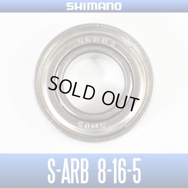 Photo1: 【SHIMANO】 S A-RB-1680HH （8mm×16mm×5mm） (1)