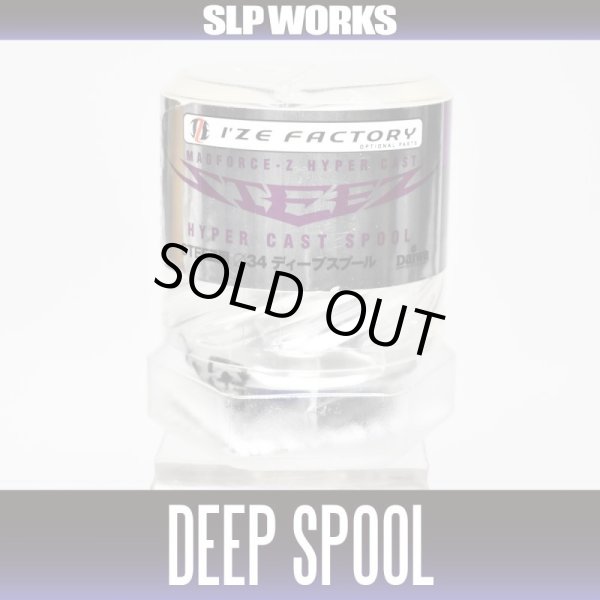 Photo2: [DAIWA/SLP WORKS] RCS STEEZ HYPERCAST SPOOL ※STEEZ,TD-ZΦ34) (2)