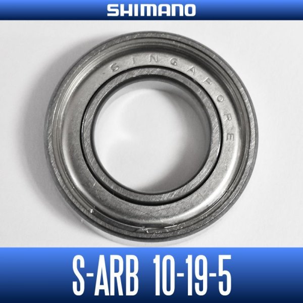 Photo1: 【SHIMANO】 S A-RB-1915ZZ （10mm×19mm×5mm） (1)