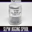 Photo2: [DAIWA genuine product] SLPW Jigging Spool 15 2-300 BLACK for 15 SALTIGA 15/15H/15HL (2)