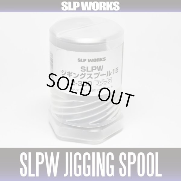Photo2: [DAIWA/SLP WORKS] SLPW Jigging Spool 15 2-300 BLACK for 15 SALTIGA 15/15H/15HL (2)