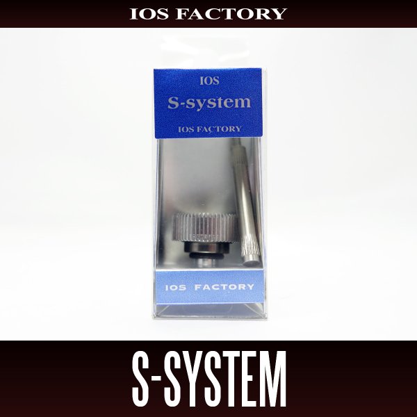 Photo1: [IOS Factory]  S-System (for SHIMANO) *SDSY (1)