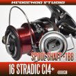 Photo1: [SHIMANO] 16 STRADIC Ci4+ 4000XGM Spool Shaft 1 Bearing Kit (L size)  [SHG] (1)