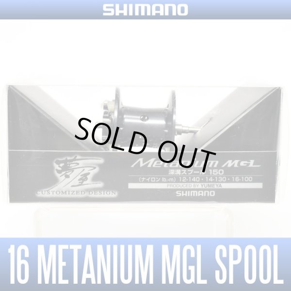 Photo1: [SHIMANO Genuine Product] YUMEYA 16 Metanium MGL  Deep Spool 150 (1)
