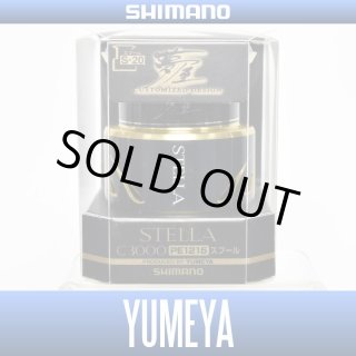 SHIMANO YUMEYA 14STELLA 2500 F4スプール SHIMANO】 14 STELLA 2500 F4 [YUMEYA] Spare Spool - HEDGEHOG