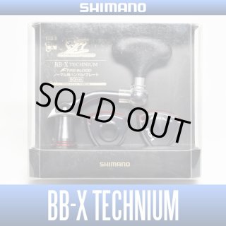 Shimano Yumeya handle - HEDGEHOG STUDIO