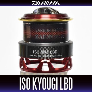 15 TOURNAMENT ISO LBD Spare Spool - HEDGEHOG STUDIO