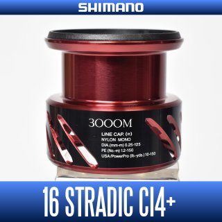 16 STRADIC CI4+ Spare Spool - HEDGEHOG STUDIO