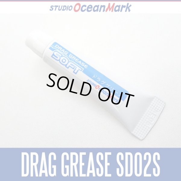 Photo1: 【STUDIO Ocean Mark】 SW-DRAG GREASE SD02S   (1)