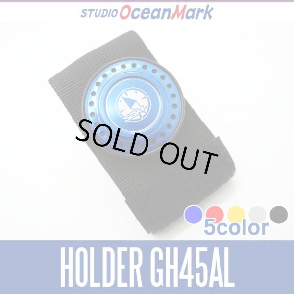 Photo1: 【STUDIO Ocean Mark】 Ocean Grip Grip Holder GH45AL (1)