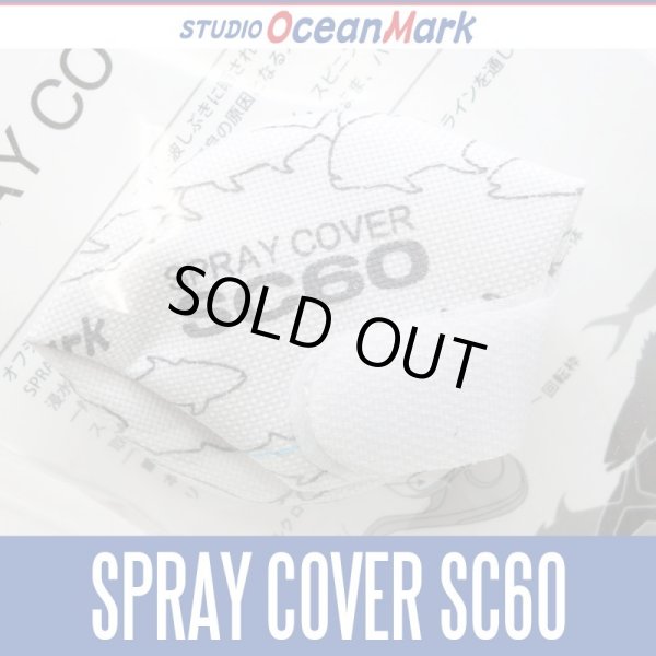 Photo1: 【STUDIO Ocean Mark】 SPRAY COVER SC60 (1)