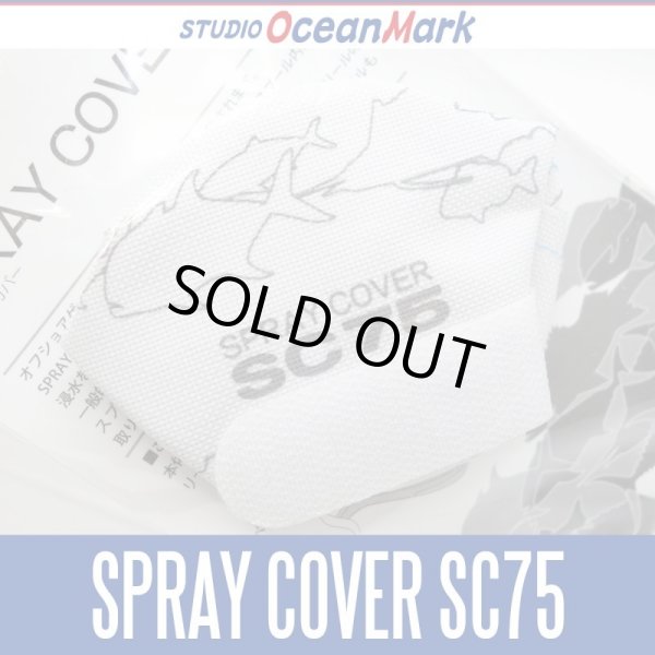 Photo1: 【STUDIO Ocean Mark】 SPRAY COVER SC75 (1)