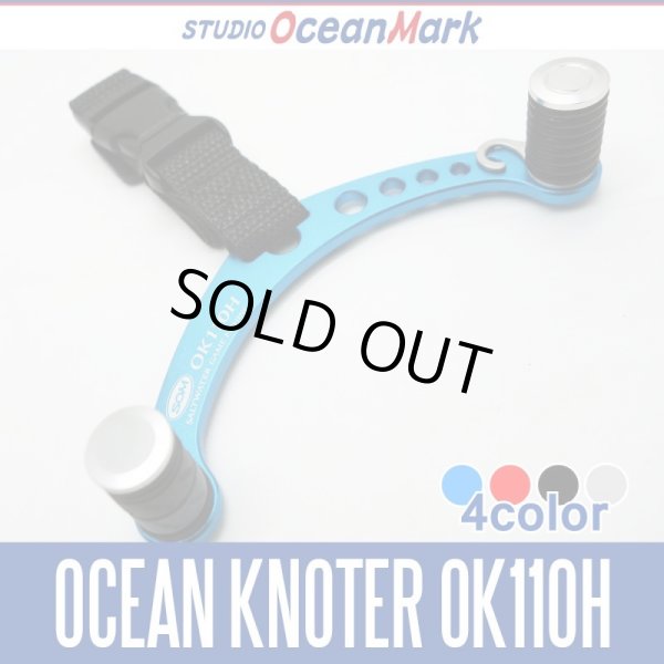 Photo1: 【STUDIO Ocean Mark】 Ocean Knoter OK110H (1)